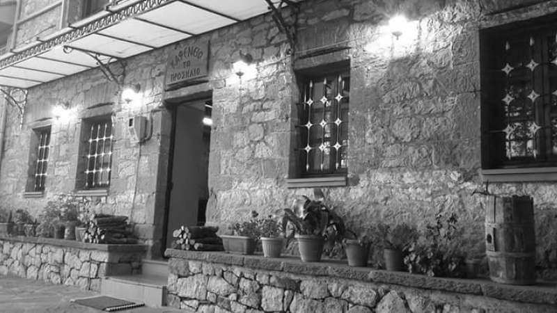 Κοπή πίτας στο χωριό και ημερήσιο πανηγύρι Αγίου Βλασίου